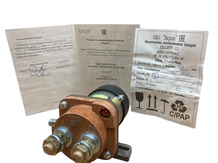 Вимикач маси дистанційний БелАЗ, КрАЗ, ГОМСЕЛЬМАШ 24В ​​150А 1212.3737-07 (вир-во ЭКРАН)