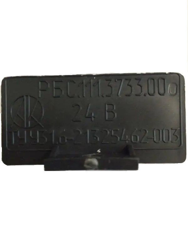 Реле блокування стартера КрАЗ, МАЗ, Еталон РБС 111.3733.000