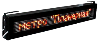 Табло автобусів, тролейбусів, трамваїв внутрішнє електронне