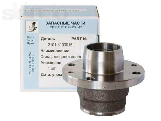 Маточина передня в уп. ВАЗ 2101 2101-3103015 (вир-во ВАП, Самара)