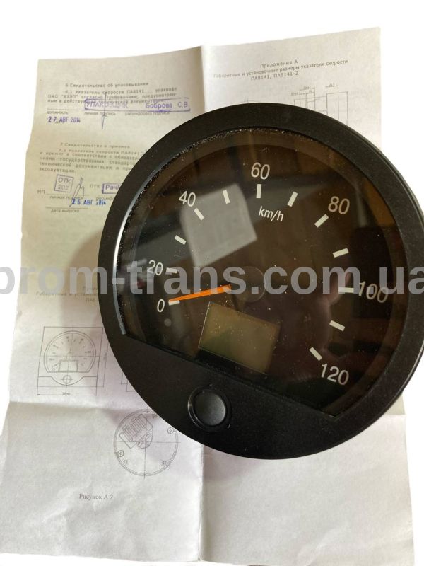Спидометр электронный МАЗ, КамАЗ, КрАЗ ПА8141-2 (пр-во ВЗЭП)