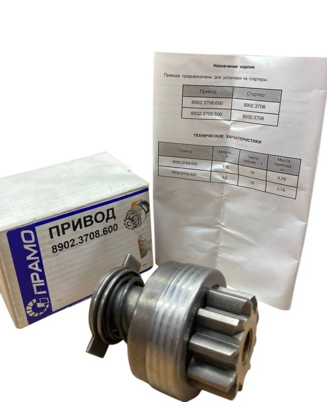 Привід стартера бендікс МАЗ, КамАЗ 8902.3708600 Z=10 (вир-во Прамо-Електро)