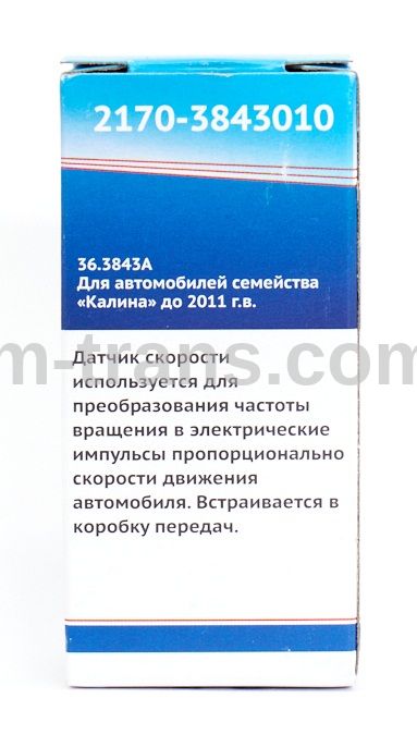 Датчик скорости ВАЗ 1118 до 2011г 36.3843, 1118-3843010-02 (пр-во КЗАЭ)