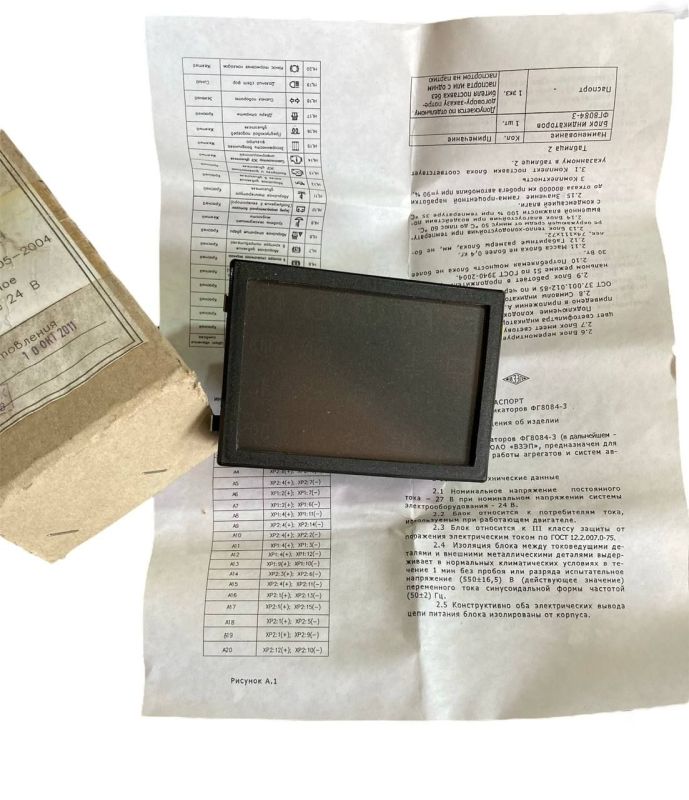 Блок індикації МАЗ ФГ8084-3 (вир-во ВЗЭП)