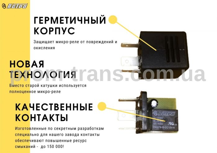 Реле поворотов и аварийной сигнализации ГАЗ (3 контакта) 32.3777-03 (пр-во АСТРО)