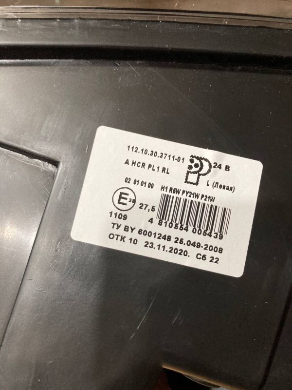 Фара МАЗ-МАН 112.10.30.3711 (вир-во Руденск)