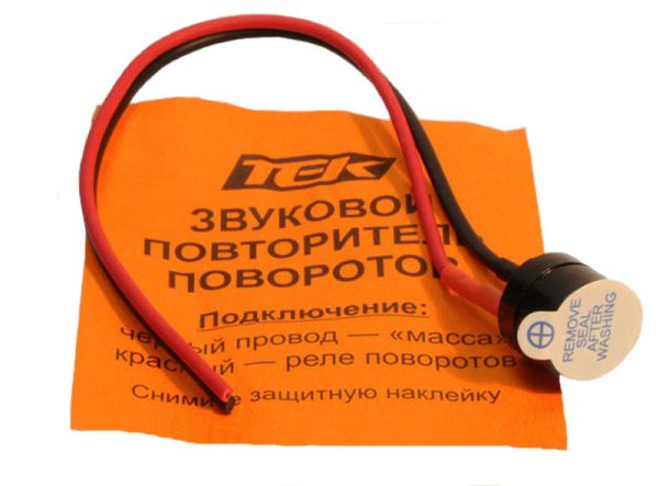 Звуковий повторювач поворотів универс., 12В