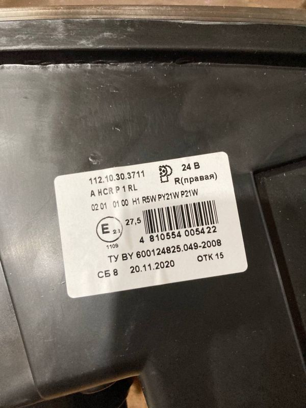 Фара МАЗ-МАН 112.10.30.3711 (вир-во Руденск)