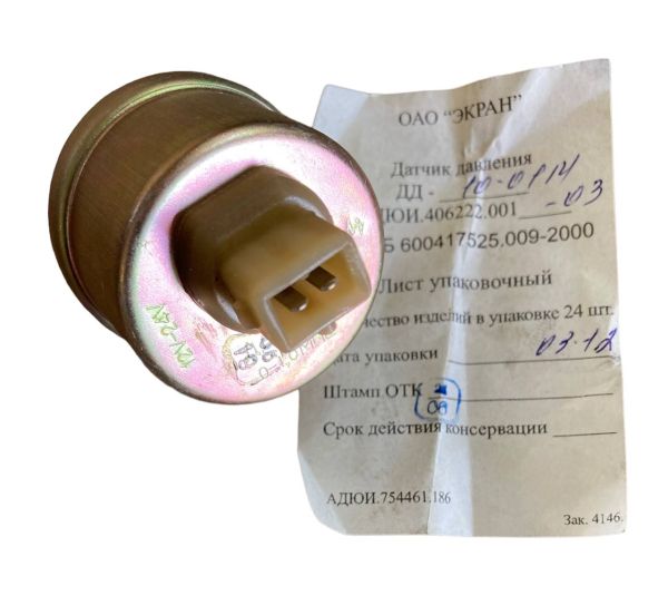 Датчик тиску повітря МТЗ (0-10 кгс/см, аналог ММ-355, 18.3829) ДД-10-01М (вир-во Экран)