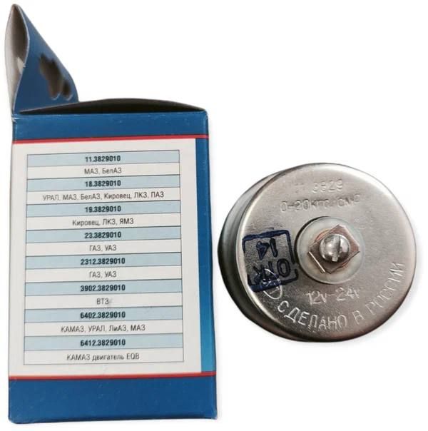 Датчик тиску масла МАЗ, БелАЗ 11.3829 (від 0 до 20 кгс/см²) (вир-во Автоприбор)