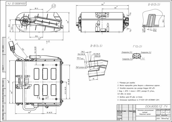 Опалювач салону додатковий ГАЗель, ПАЗ d=20мм 12В/24В ОСА.9000 (вир-во АвтоРад)