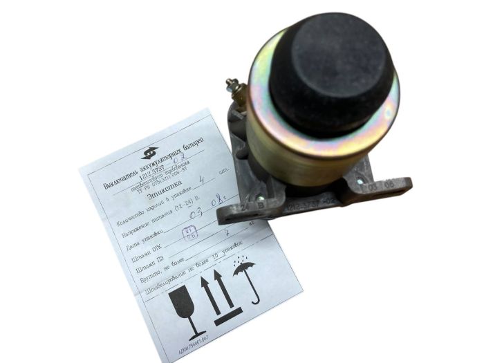 Вимикач маси дистанційний МАЗ, КамАЗ, МТЗ 24В/50А 1212.3737-02 (вир-во Экран)