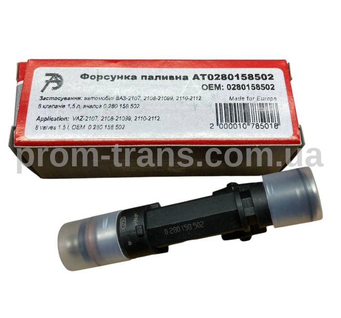 Форсунка топливная ВАЗ 2108-2109, 2110. 2111, 2112 0280158502 (пр-во АвтоТрейд)