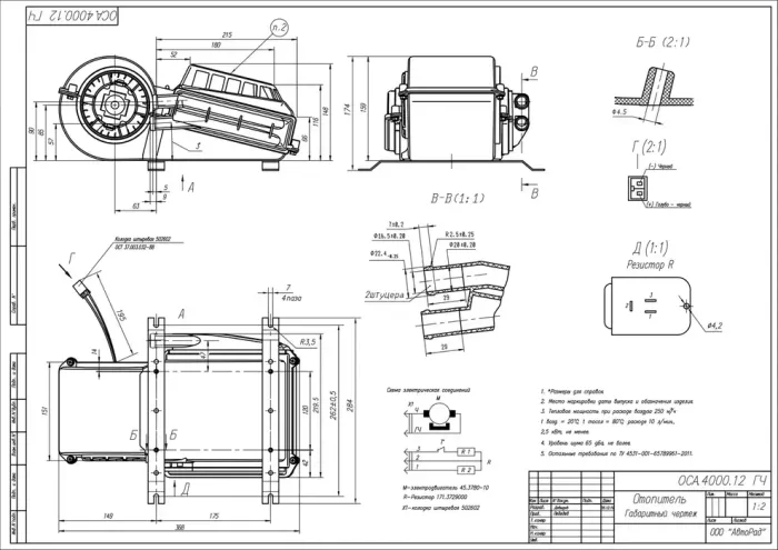Опалювач салону додатковий ГАЗель, ПАЗ  d=20 мм 12В/24В ОСА.4000 (вир-во АвтоРад)