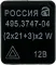 Реле повороту та сигналу ГАЗ, ВАЗ 495.3747-04 (вир-во АВАР)