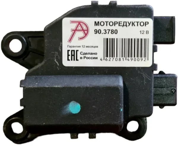 Моторедуктор заслонки обігрівача ВАЗ 2110 нового зразку 90.3780 (вир-во АвтoTрейд)