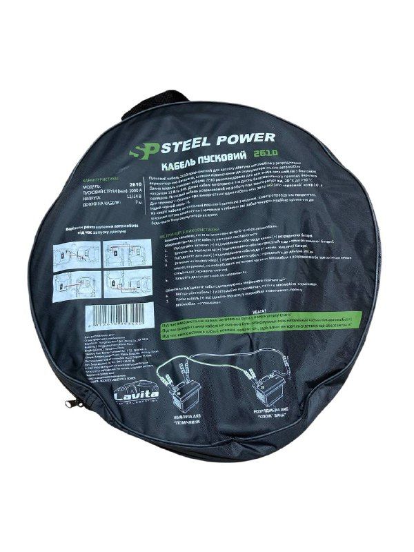 Провода пускові "прикурювач" 1000А 7м SPR 2610 (вир-во Steel Power)