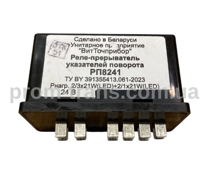 Реле поворотов МАЗ-631236, КамАЗ РП8241 (ПЭУП-9+ПЭУП-10) АДЮИ.453714.009, ТУ BY 391355413.061-2023 (пр-во ВитТочприбор)