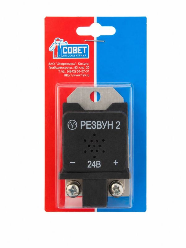 Сигнал звуковой заднего хода 24V Резвун-2