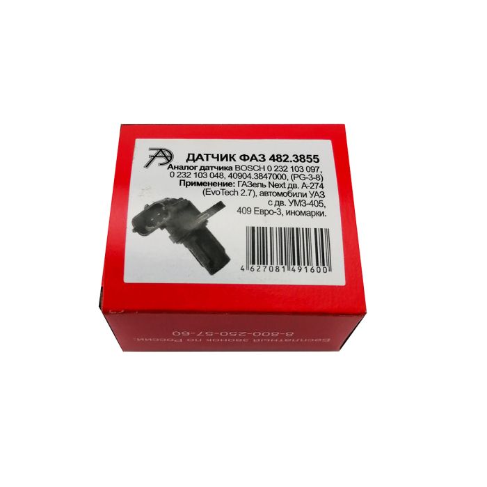 Датчик фаз розподілвалу 2217 Соболь - Газель Next 482.3855 (вир-во АвтоТрейд)